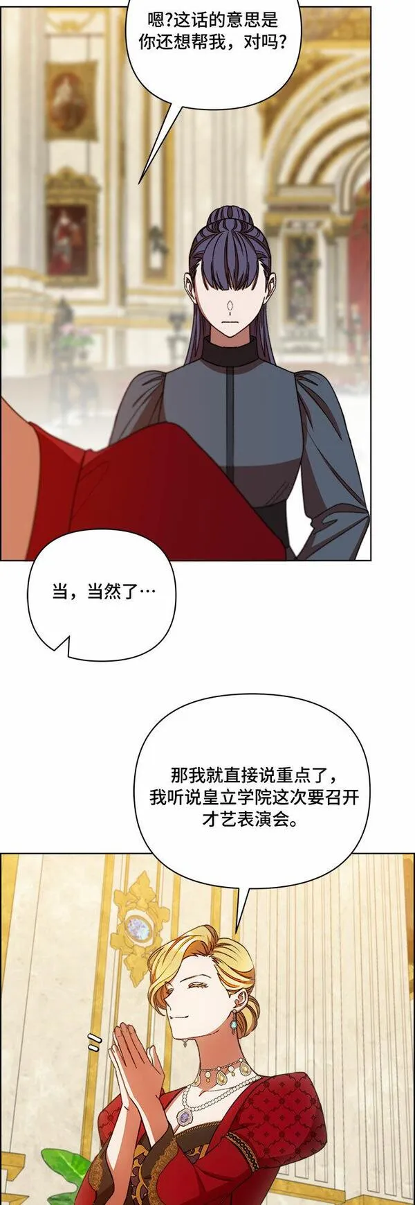 冬青树下的誓约漫画,第50话44图