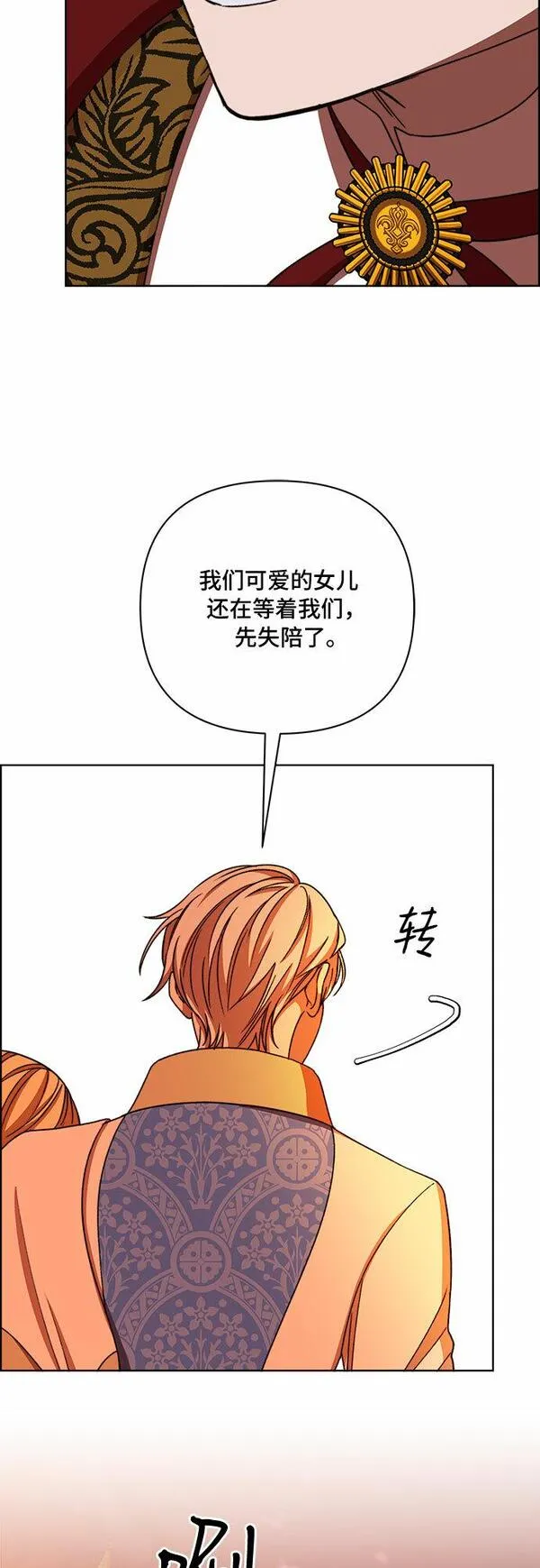 冬青树下的誓约漫画,第50话37图