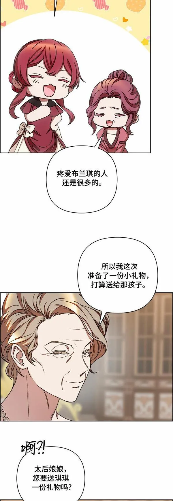 冬青树下的誓约漫画,第51话4图