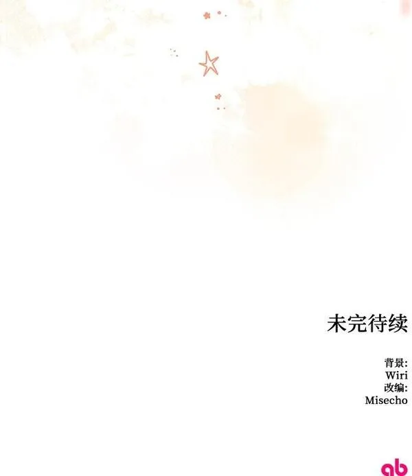 冬青树下的誓约漫画,第51话48图