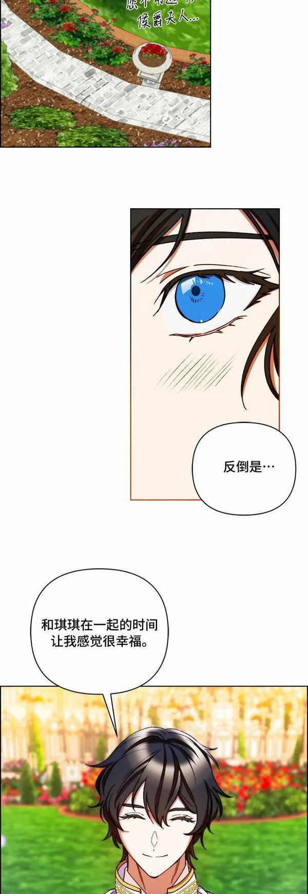 冬青树下的誓约漫画,第51话19图