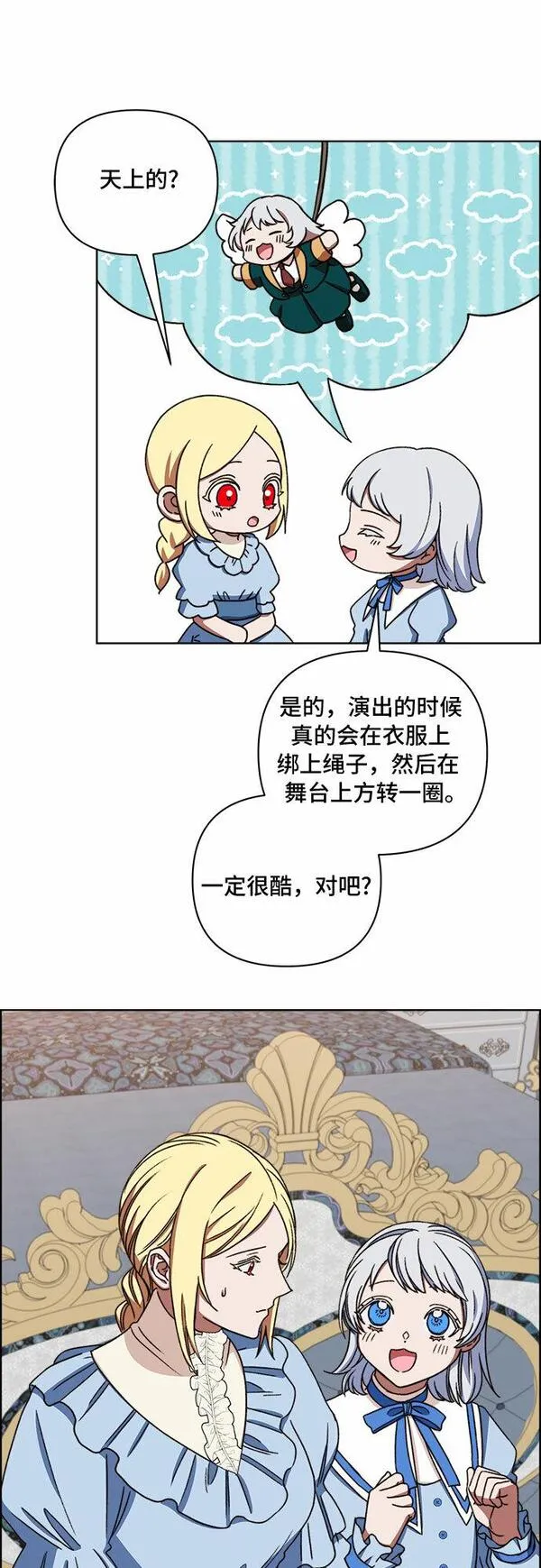 冬青树下的誓约漫画,第51话36图