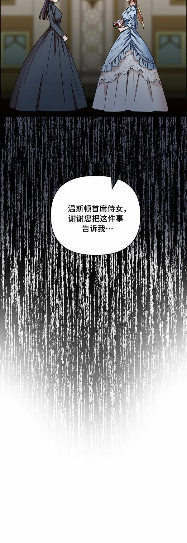 冬青树下的誓约漫画,第51话28图