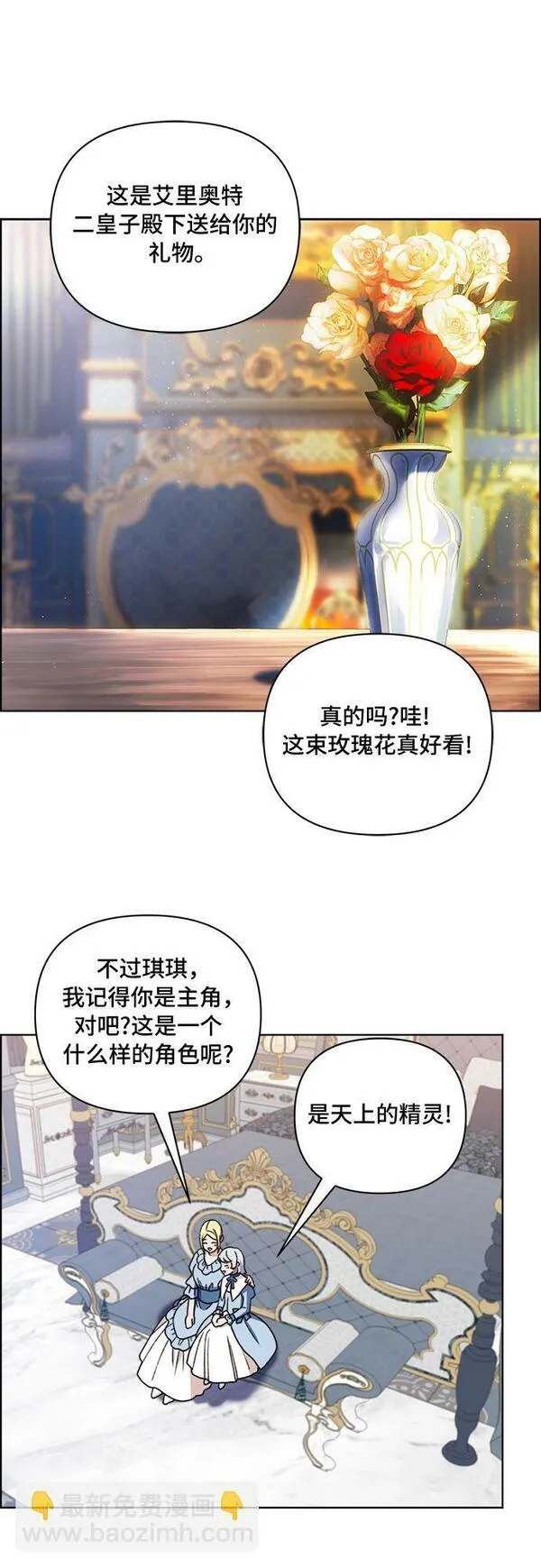 冬青树下的誓约漫画,第51话35图