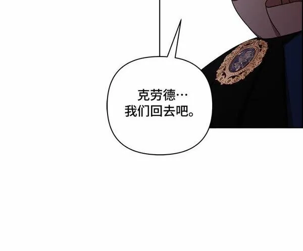 冬青树下的誓约漫画,第52话33图