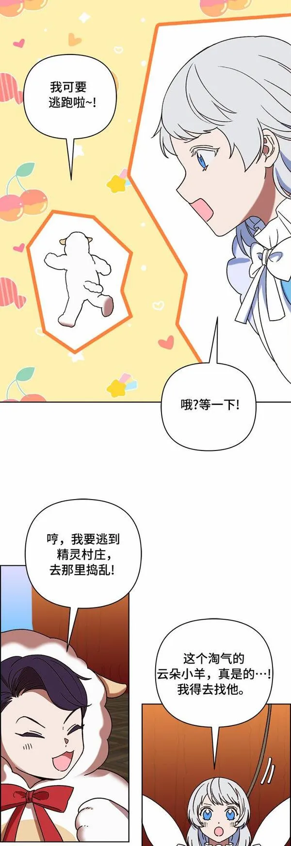 冬青树下的誓约漫画,第52话18图