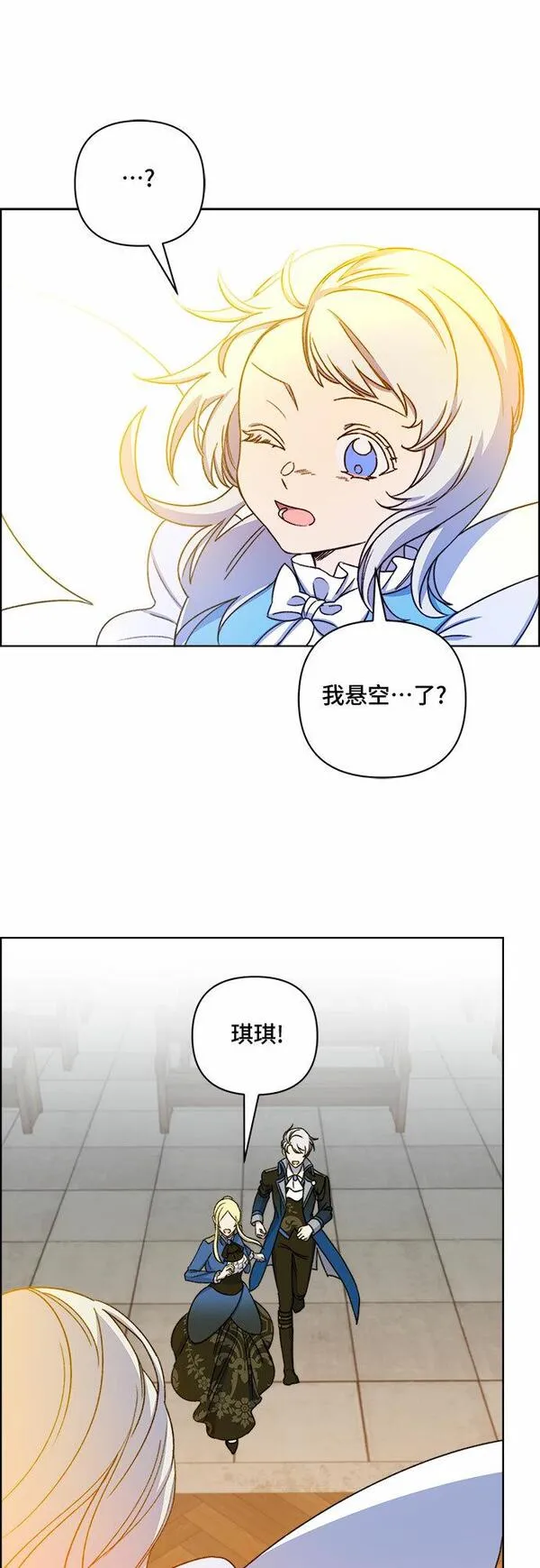 冬青树下的誓约漫画,第52话29图