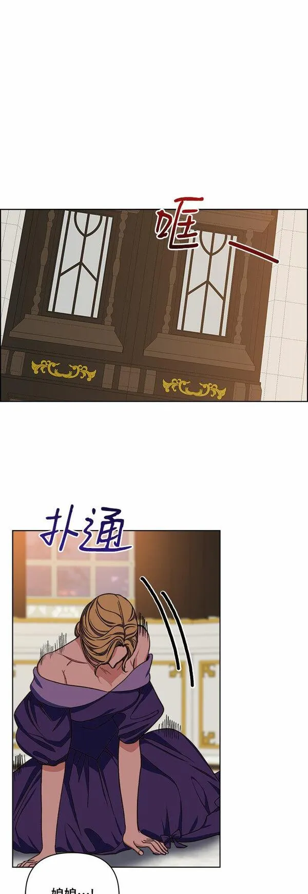 冬青树下的誓约漫画,第53话36图