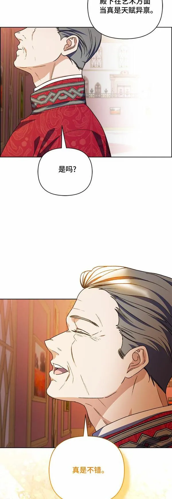 冬青树下的誓约漫画,第54话15图