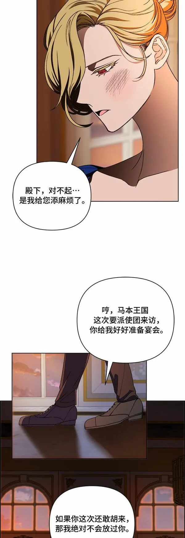 冬青树下的誓约漫画,第54话19图