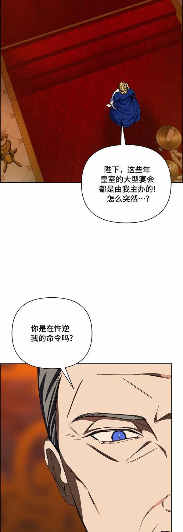 冬青树下的誓约漫画,第54话24图