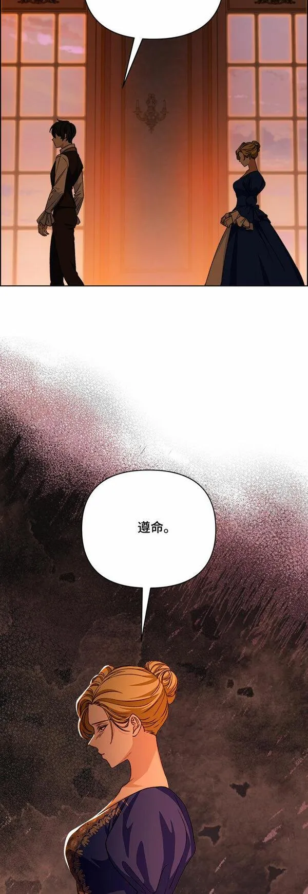 冬青树下的誓约漫画,第54话20图