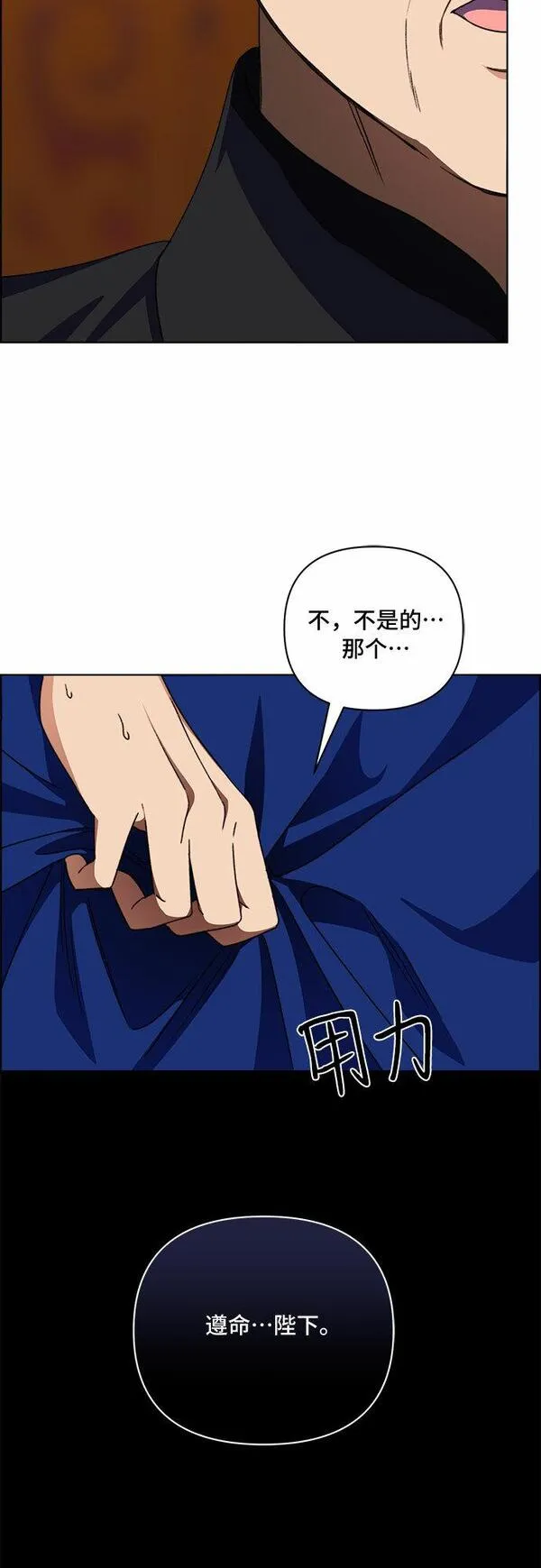 冬青树下的誓约漫画,第54话25图