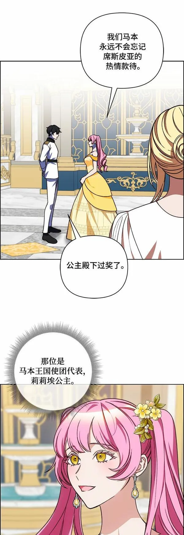 冬青树下的誓约漫画,第54话36图