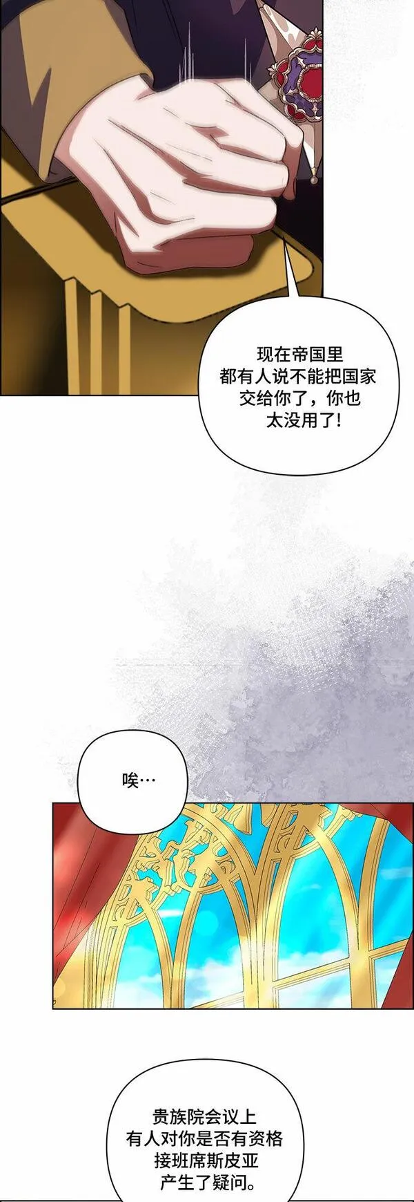 冬青树下的誓约漫画,第55话28图