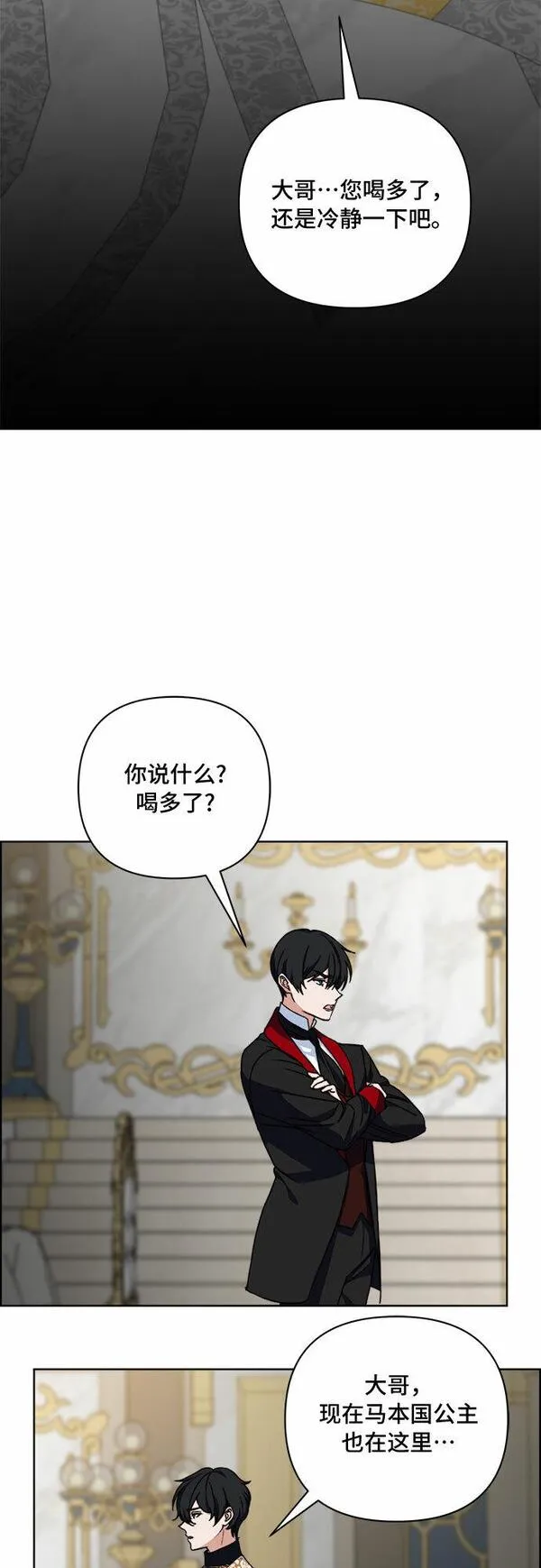 冬青树下的誓约漫画,第55话3图