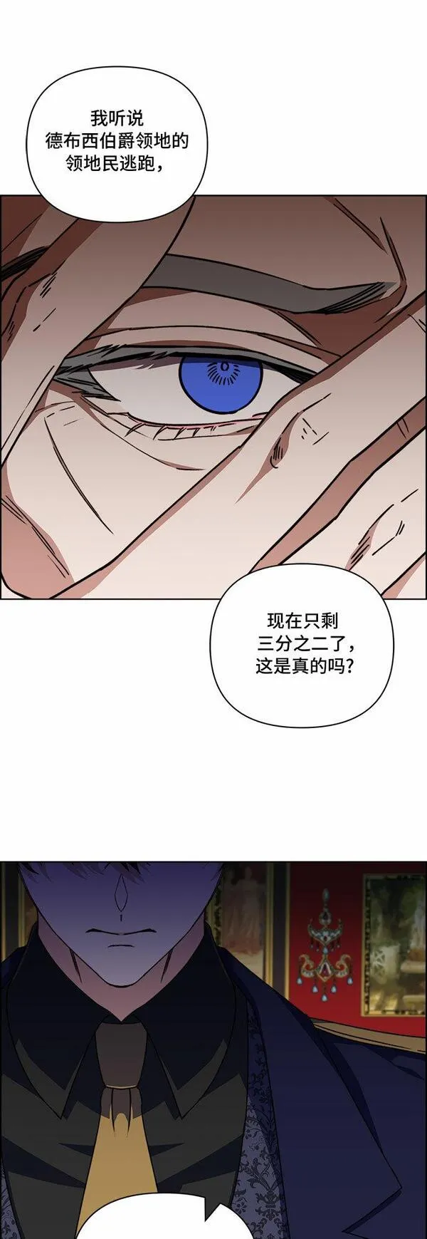 冬青树下的誓约漫画,第55话30图