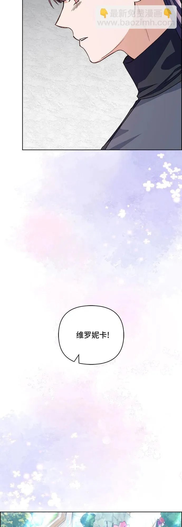 冬青树下的誓约漫画,第56话41图