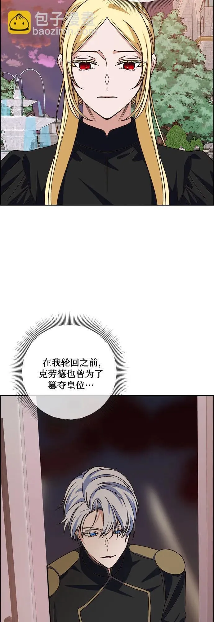 冬青树下的誓约漫画全集漫画,第57话33图