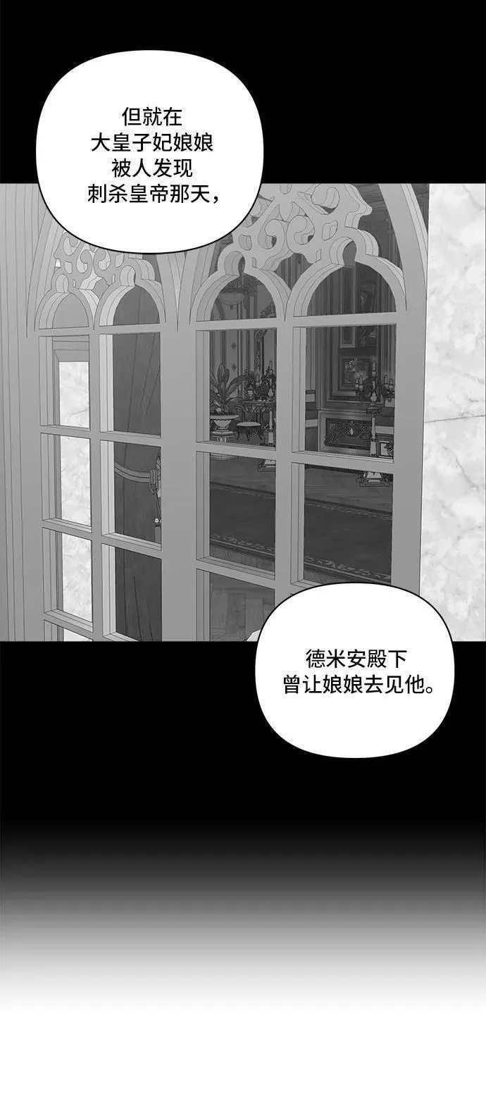 冬青树下的誓约漫画全集漫画,第57话27图