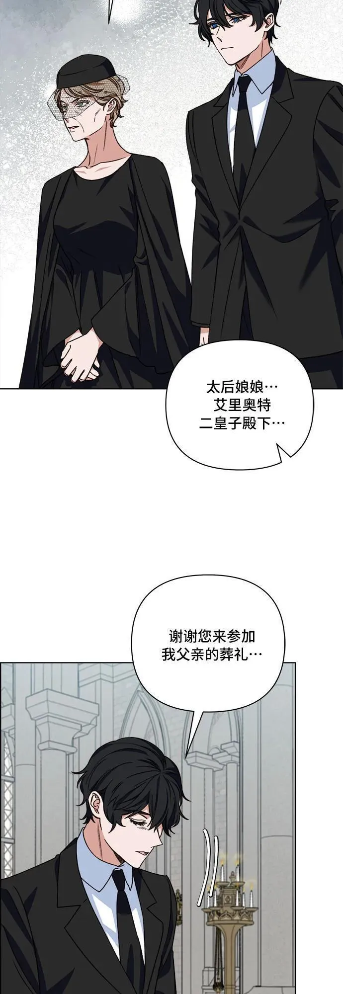 冬青树下的誓约漫画全集漫画,第57话16图