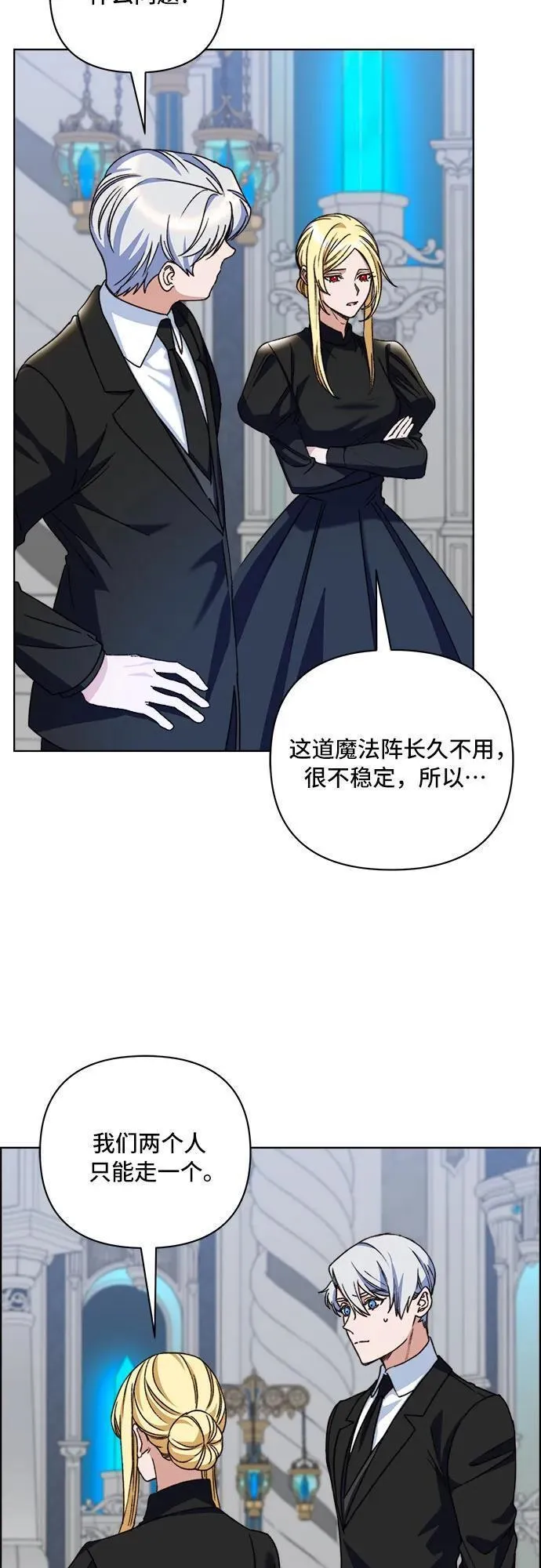 冬青树下的誓约漫画,第58话4图