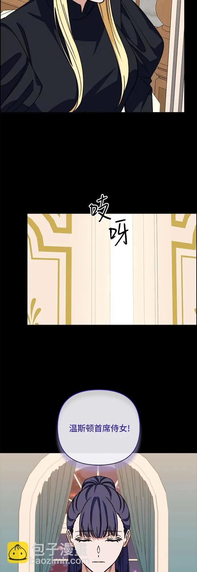 冬青树下的誓约漫画,第58话43图