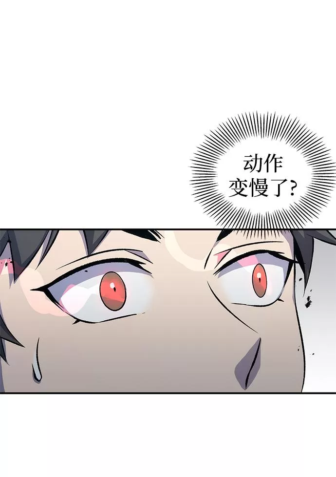 怪骨仙人漫画,第1话61图