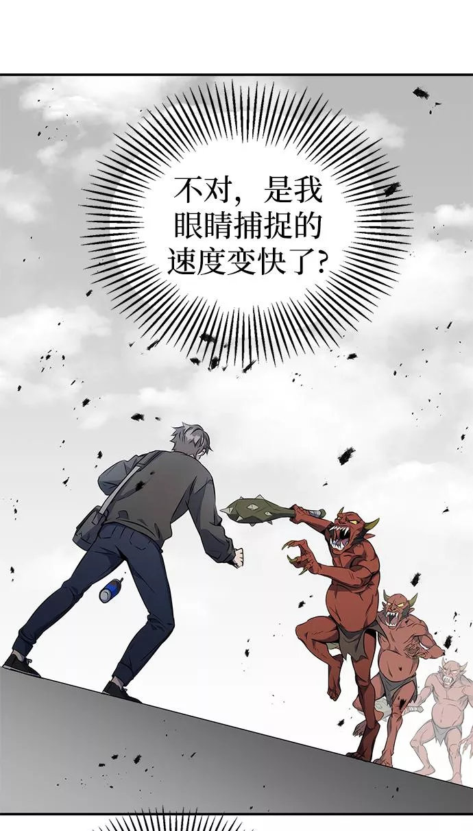 怪骨仙人漫画,第1话62图