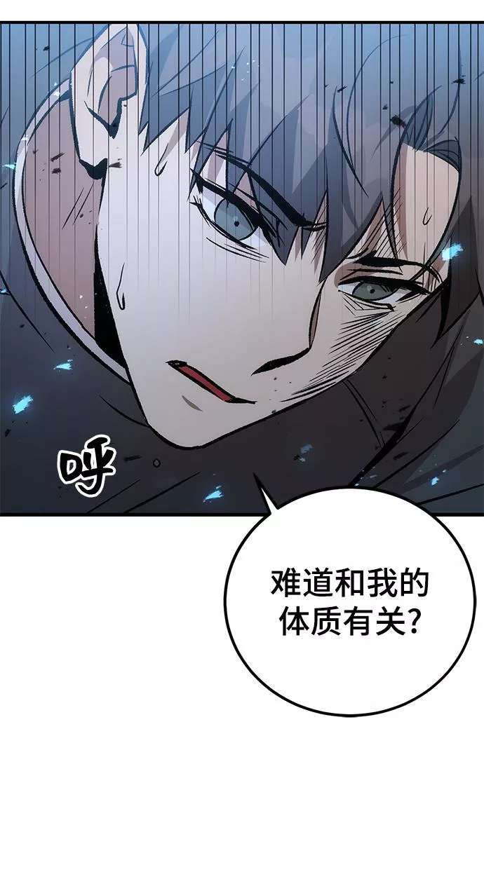 怪骨仙人漫画,第3话32图