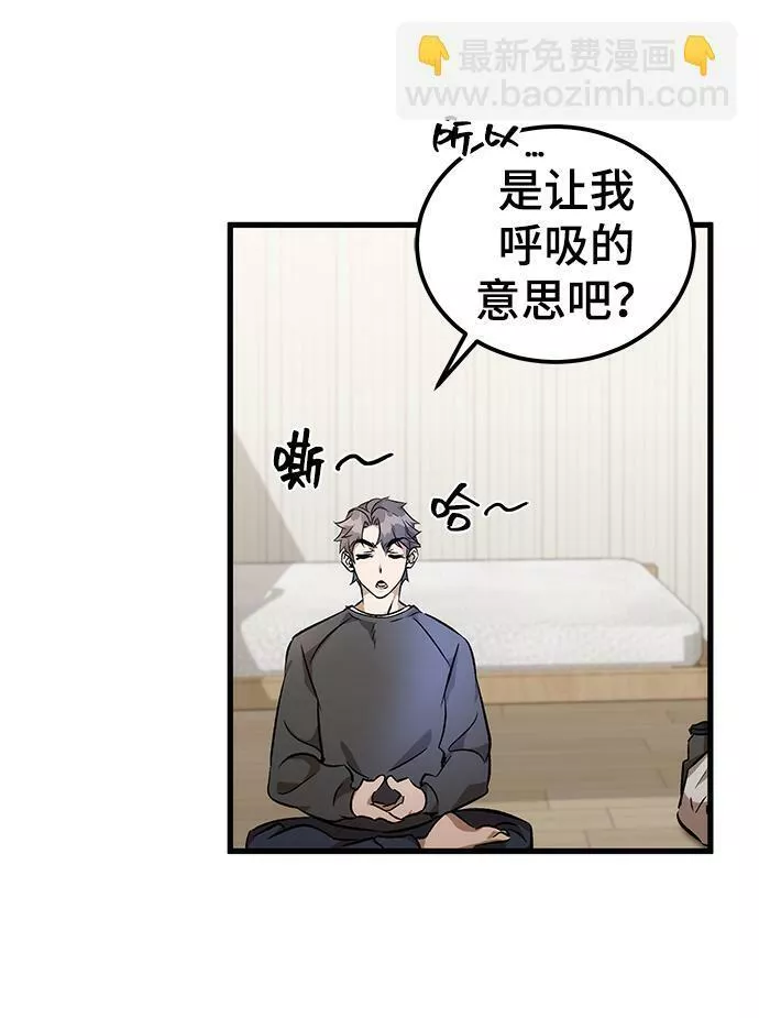 怪骨仙人漫画,第4话59图