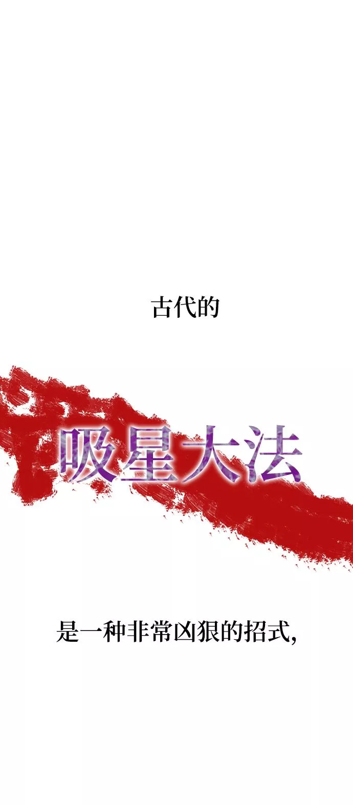 怪骨仙人漫画,第5话61图