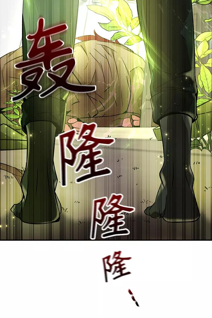 怪骨仙人漫画,第5话72图