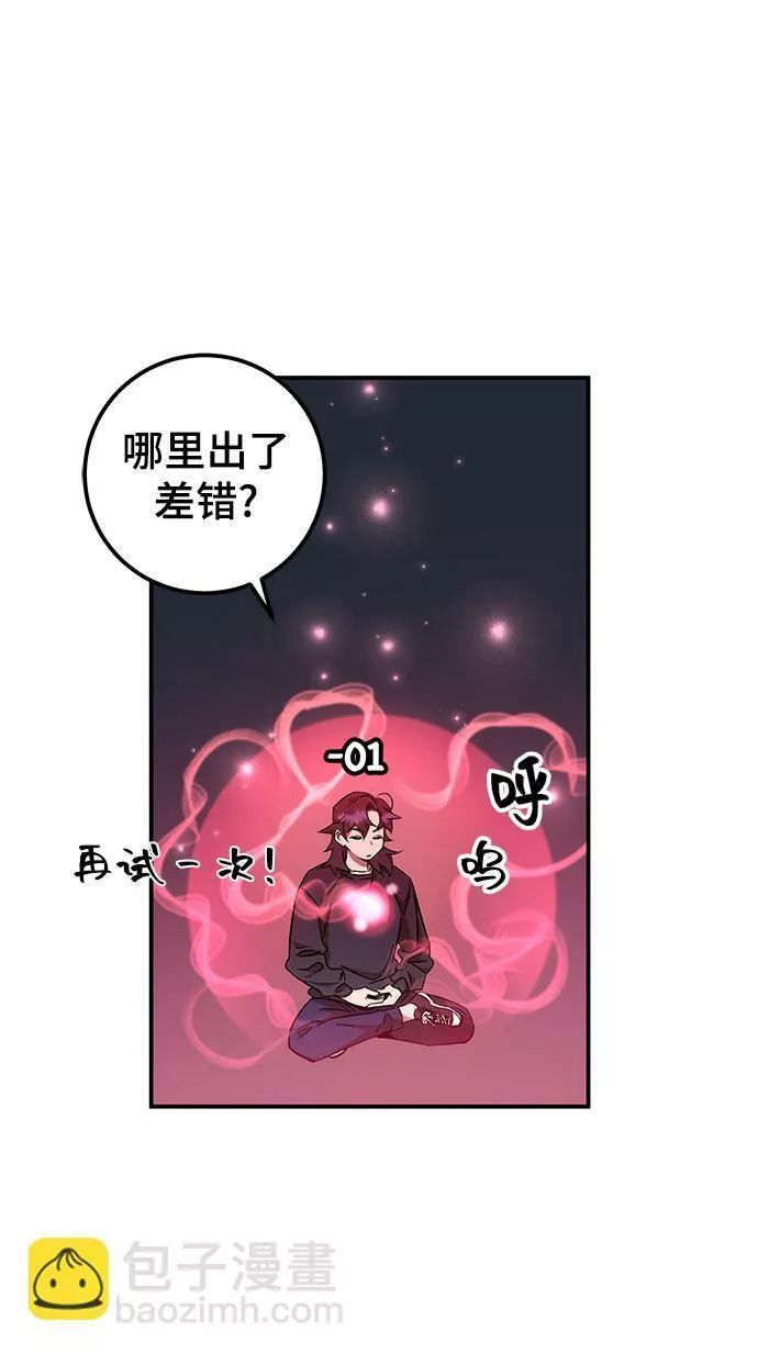 怪骨仙人漫画,第8话48图