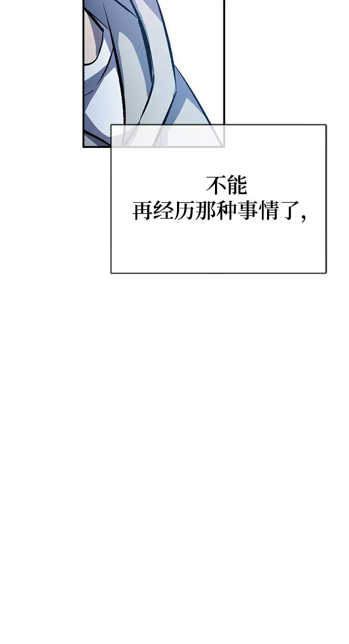 怪骨仙人漫画,第13话103图