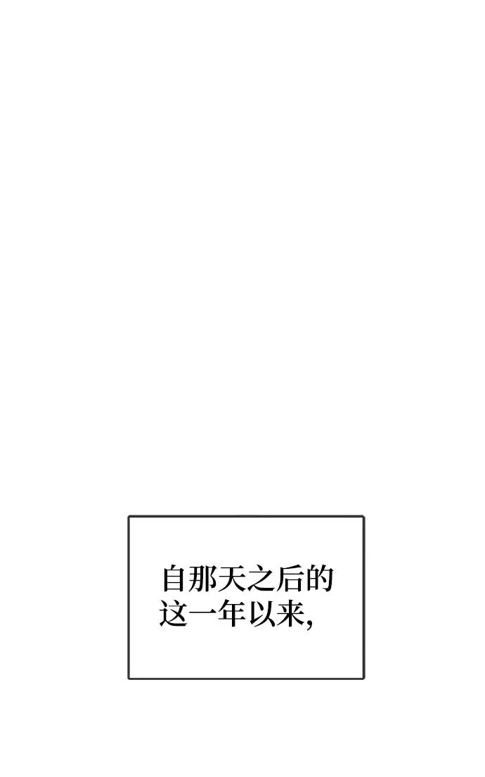 怪骨仙人漫画,第13话98图