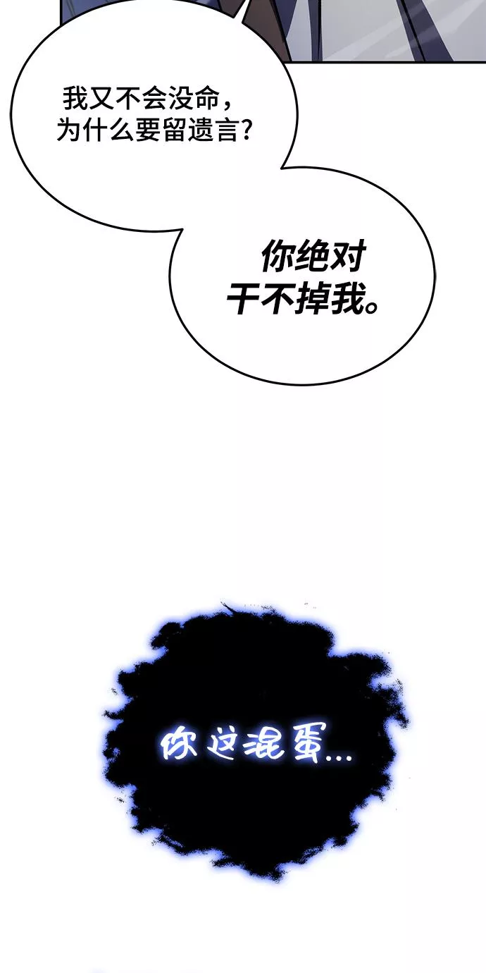 怪骨仙人漫画,第13话61图