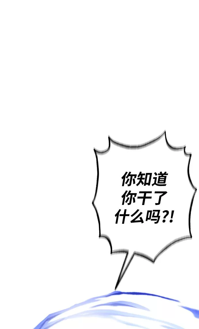 怪骨仙人漫画,第13话17图