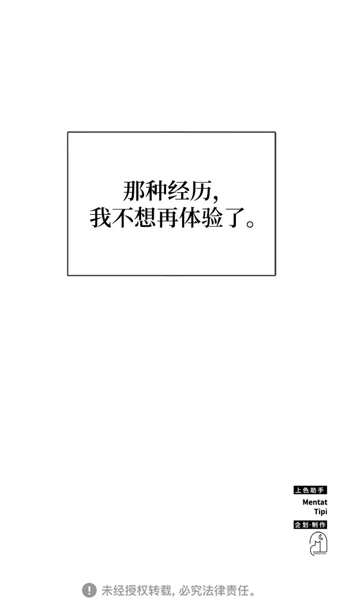 怪骨仙人漫画,第13话110图