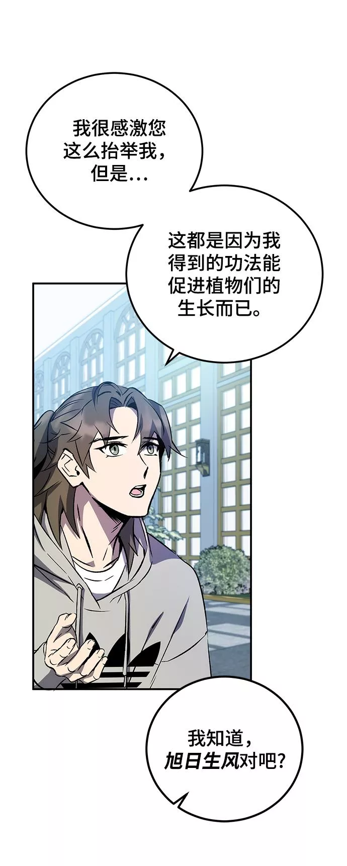 怪骨仙人漫画,第14话28图