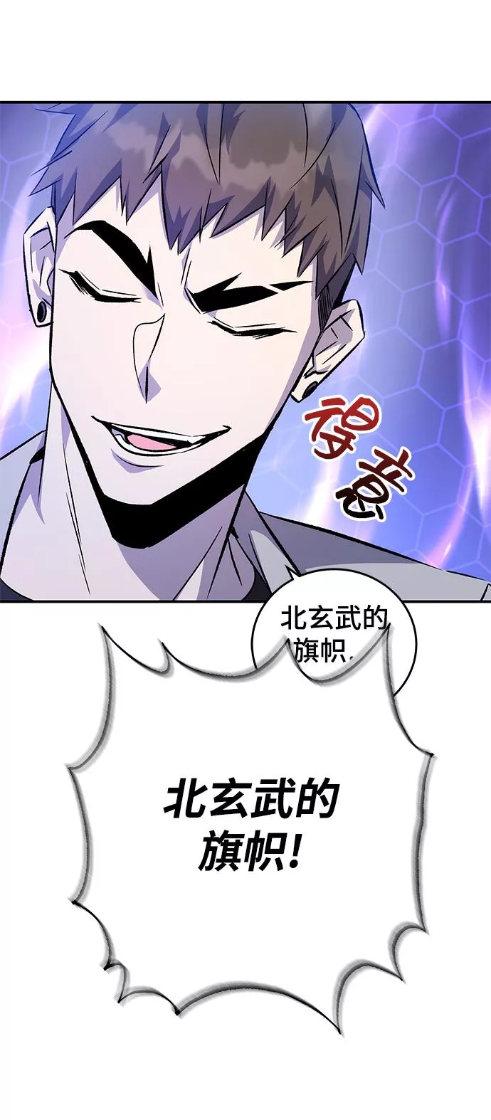 怪骨仙人漫画,第16话33图