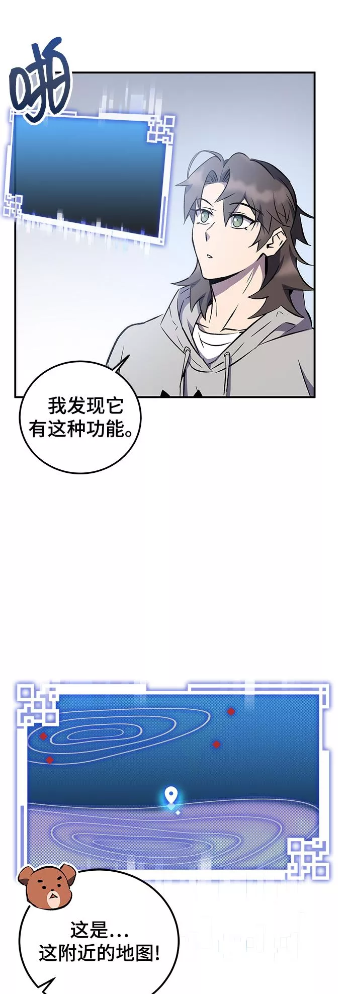 怪骨仙人漫画,第16话10图