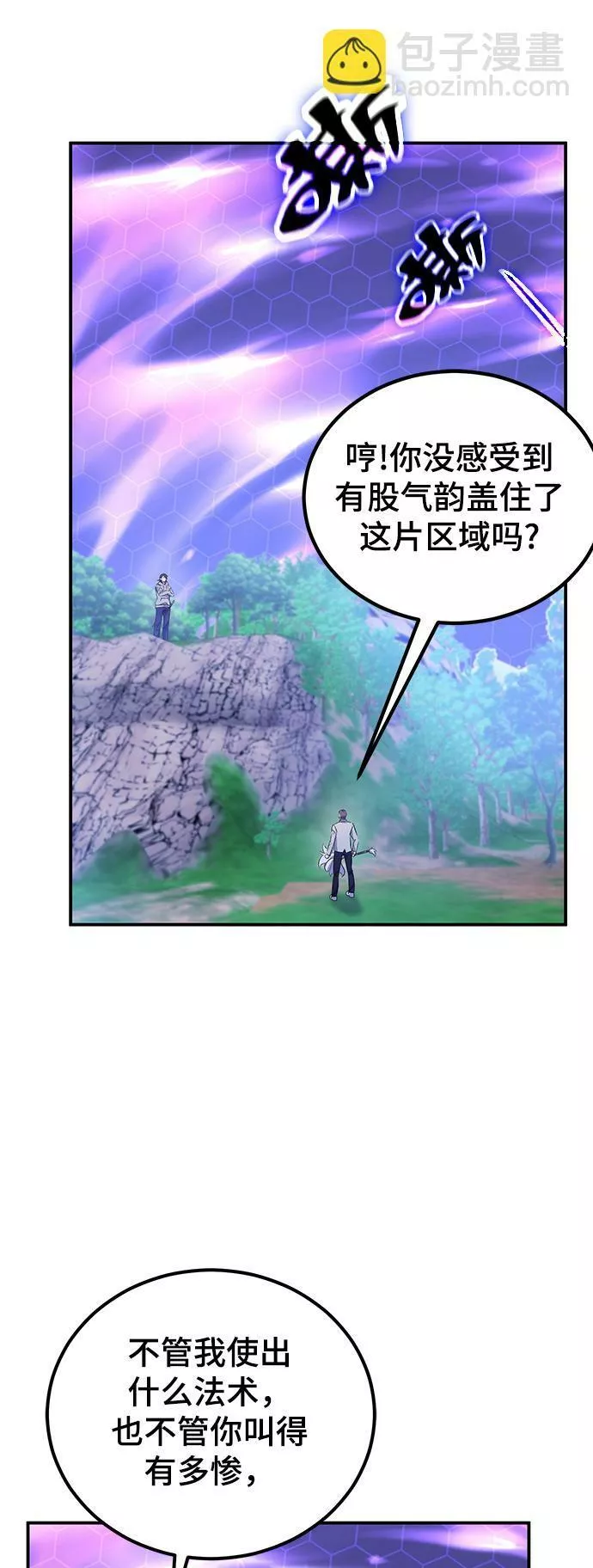 怪骨仙人漫画,第16话31图