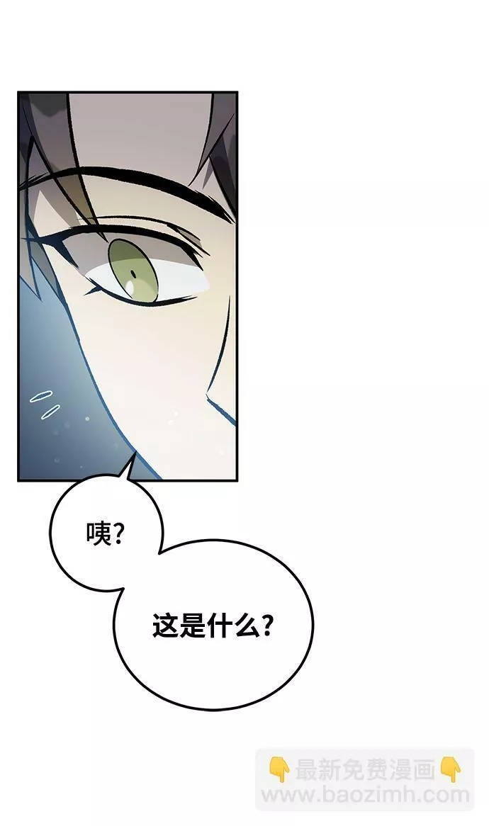 怪骨仙人漫画,第18话5图