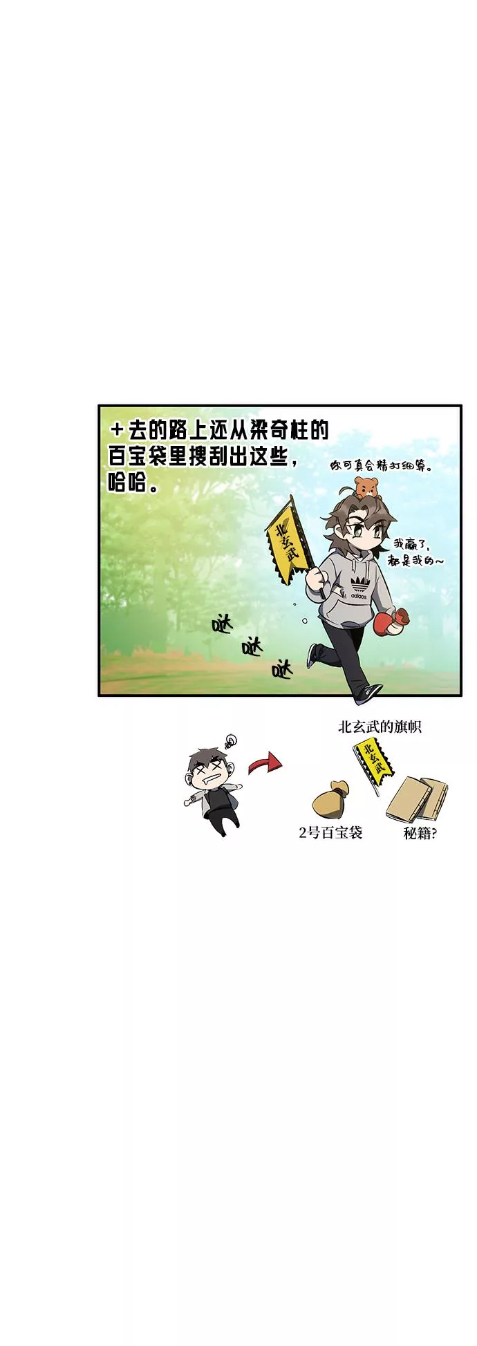 怪骨仙人漫画,第18话64图