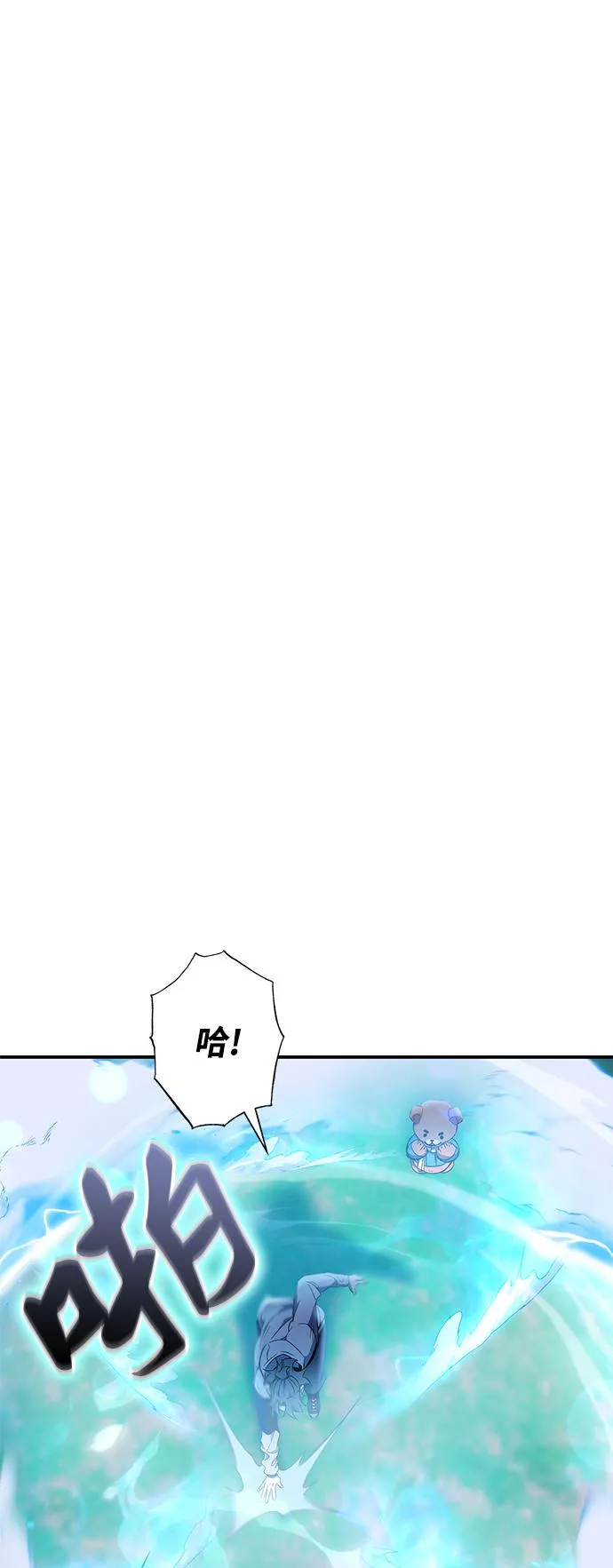 怪骨仙人漫画,第18话18图