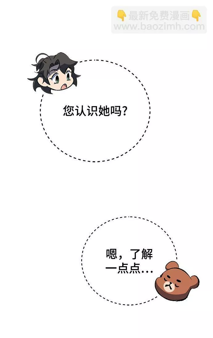 怪骨仙人漫画,第19话14图