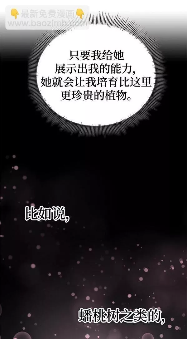 怪骨仙人漫画,第20话13图