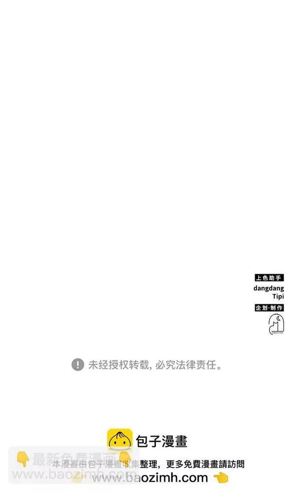 怪骨仙人漫画,第20话93图