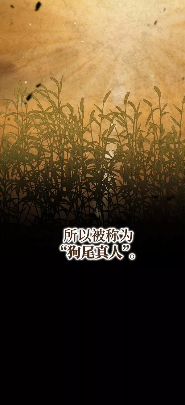 怪骨仙人漫画,第21话42图